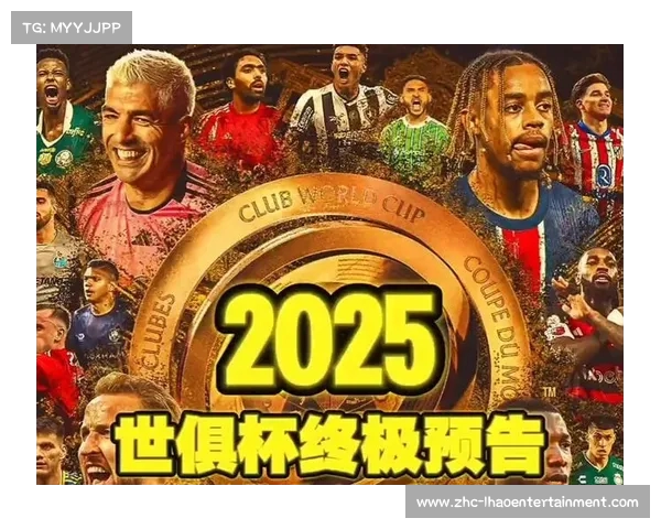 世俱杯新机制引领全球俱乐部财富风潮1.25亿美元资金归属引发关注 世俱杯新机制引领全球俱乐部财富风潮1.25亿美元资金归属引发关注